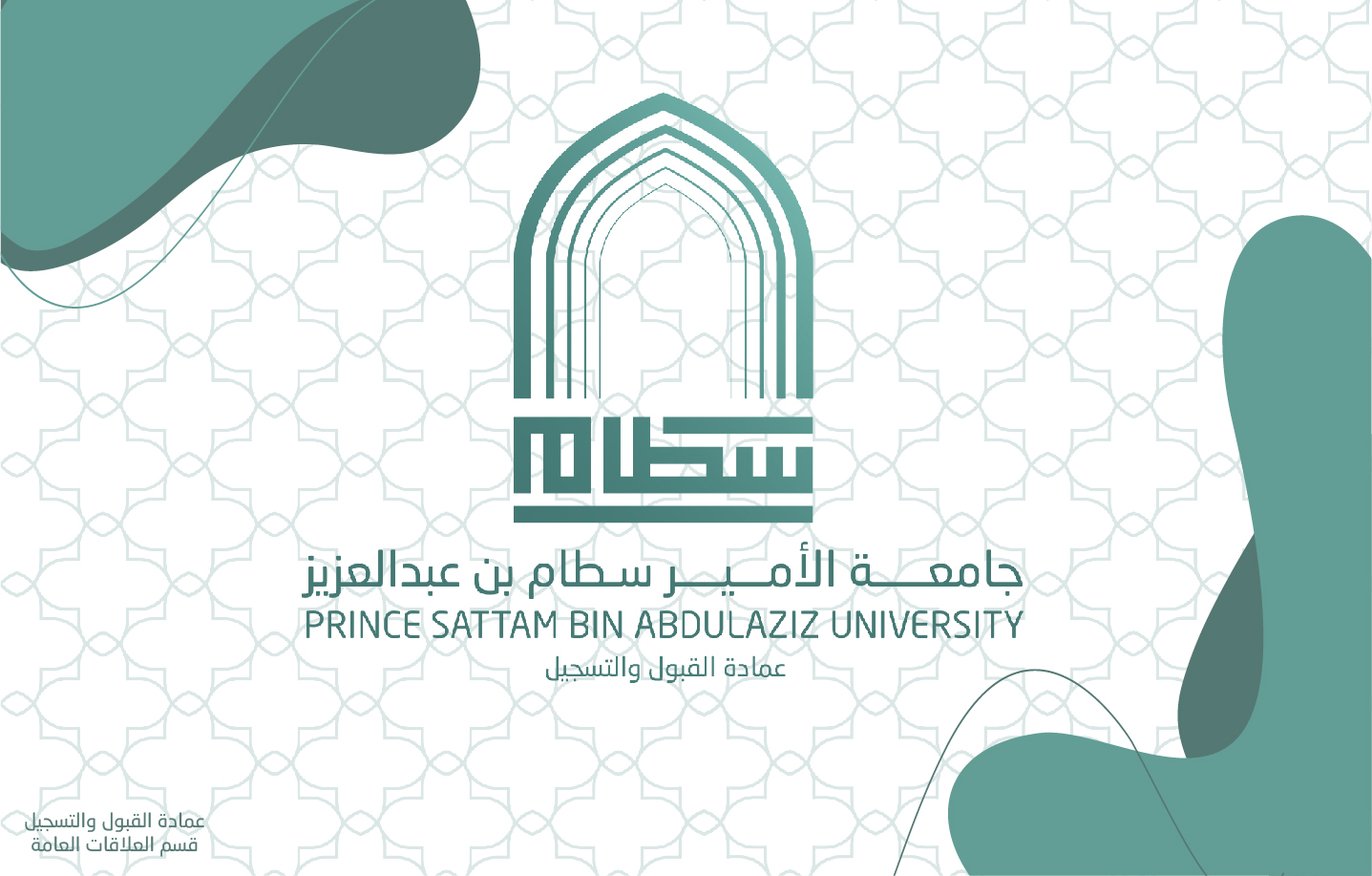 The opening of the medical specialty for female students at Prince Sattam bin Abdulaziz University