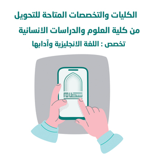 العلوم والدراسات انجليزي