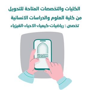 العلوم والدراسات رياضيات كيمياء احياء فيزياء